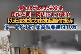 伤缺一年后复出找状态！克拉克7中3得到6分5板1助1断